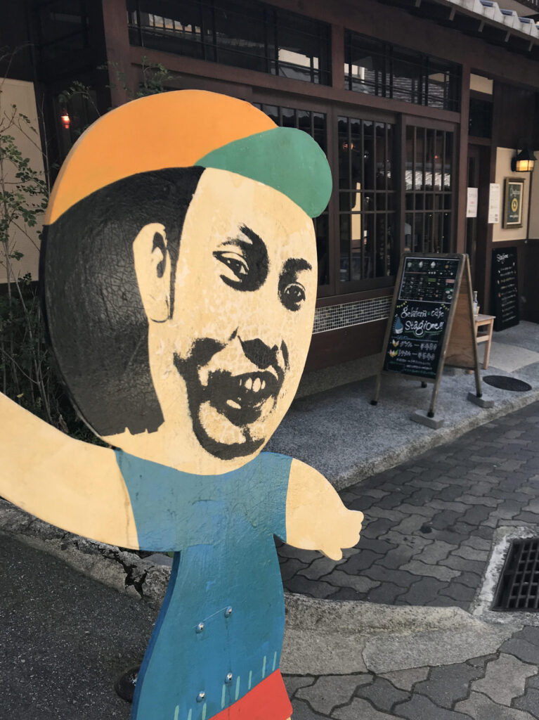 飛び出し坊や